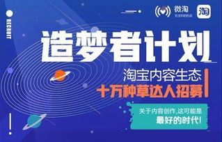 前店后廠到線上種草 淘寶百億招募“種草達人”引領消費新浪潮