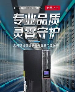 山特PT 2.2K在四川報(bào)價(jià)2059元的市場(chǎng)意義